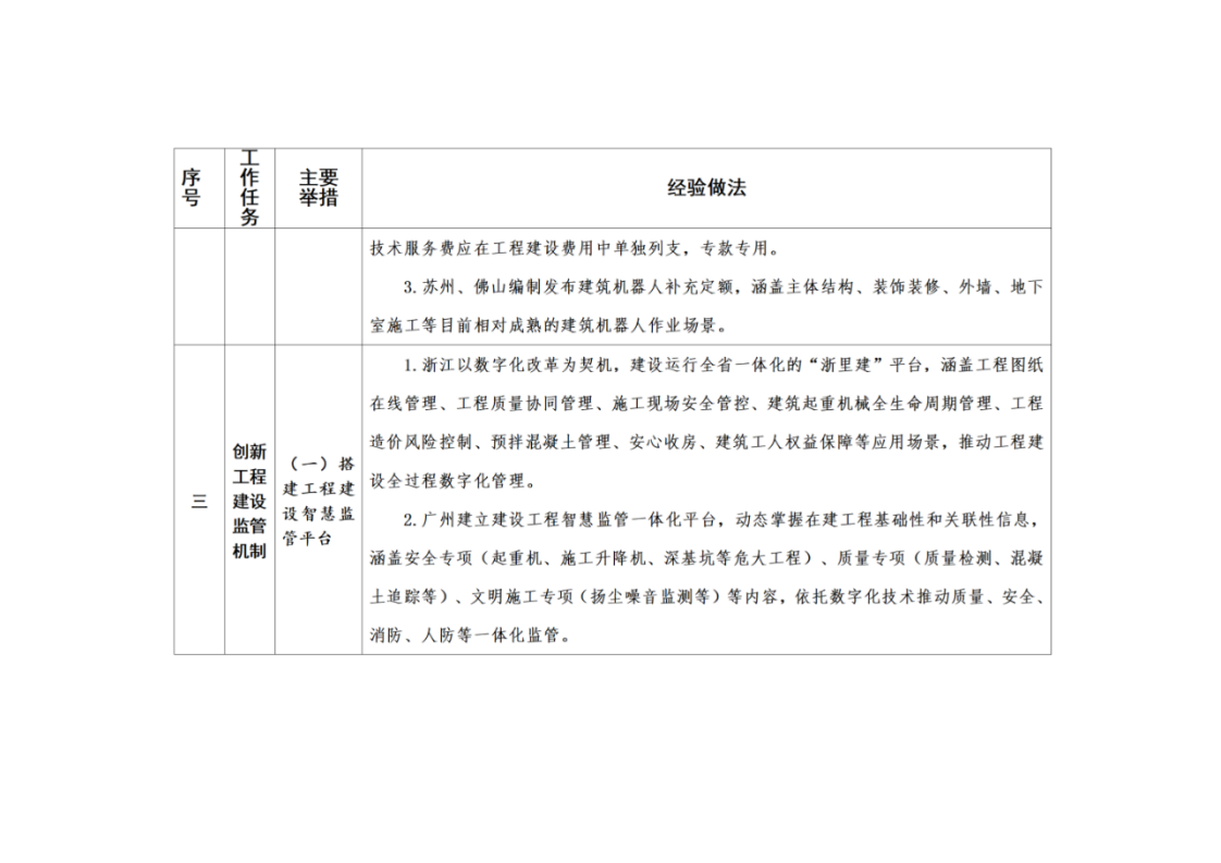 新建 DOC 文档_08.png