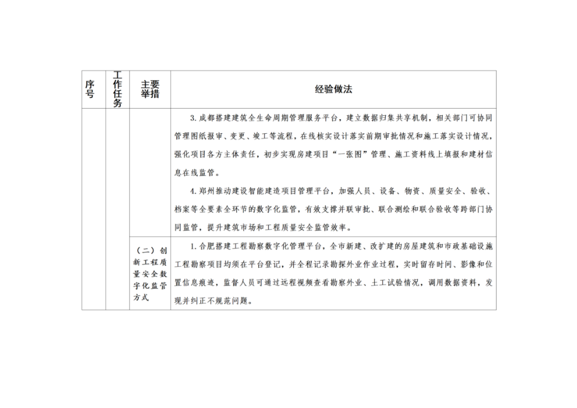 新建 DOC 文档_09.png